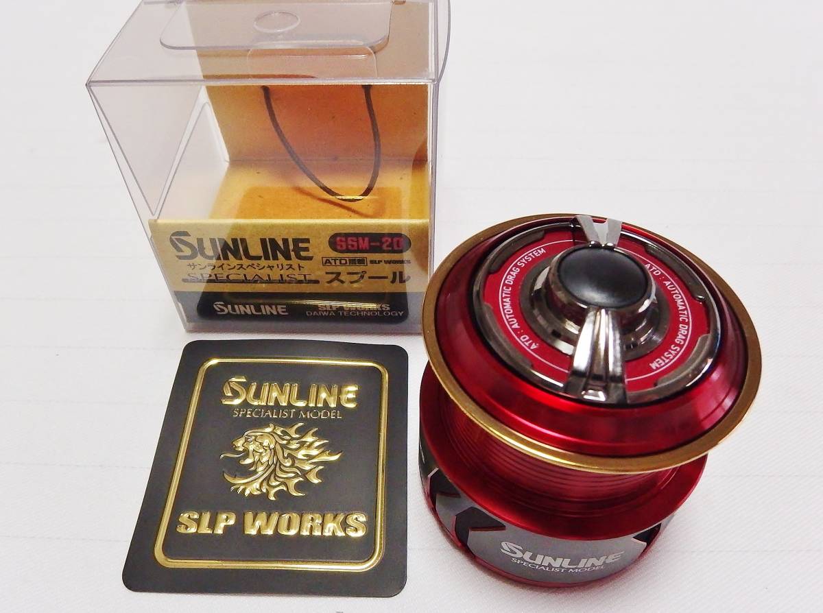 SUNLINE SLPワークス サンライン スペシャリストスプール SSM-20