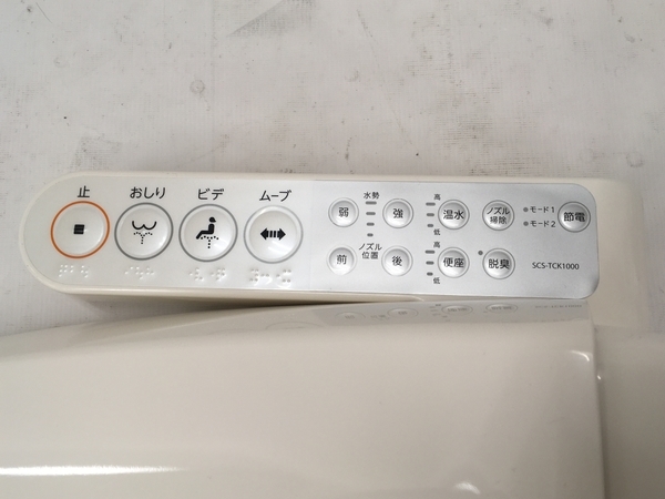 温水洗浄便座 SCS-TCK1000 | TOSHIBA 東芝 ウォシュレット 東芝ライフ