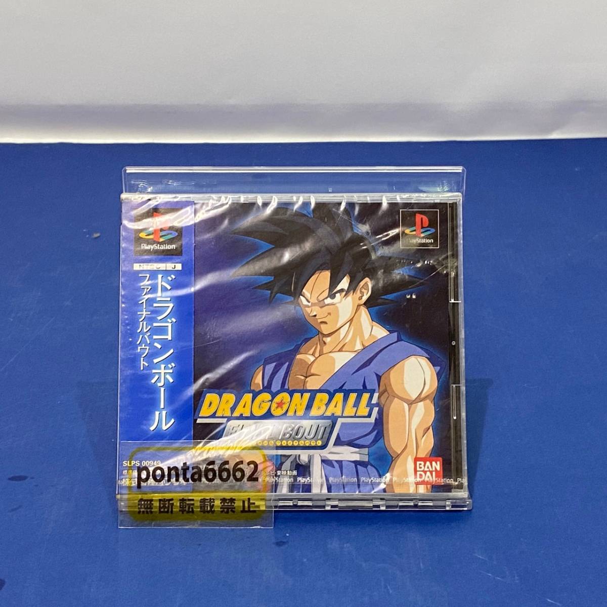 T2748★1円～【PS】プレステソフト　ドラゴンボール ファイナルバウト【未開封】◎レタパ発送可◎中古品