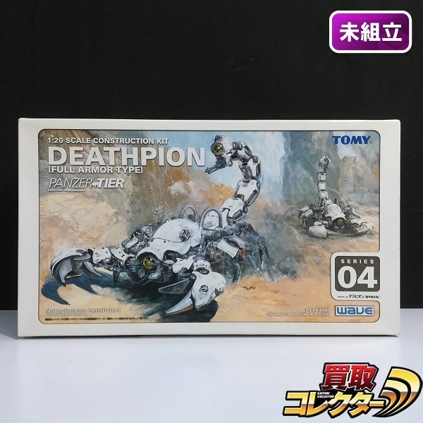 mF392c [未組立] WAVE TOMY 1/20 デスピオン PANZER TIER / ZOIDS
