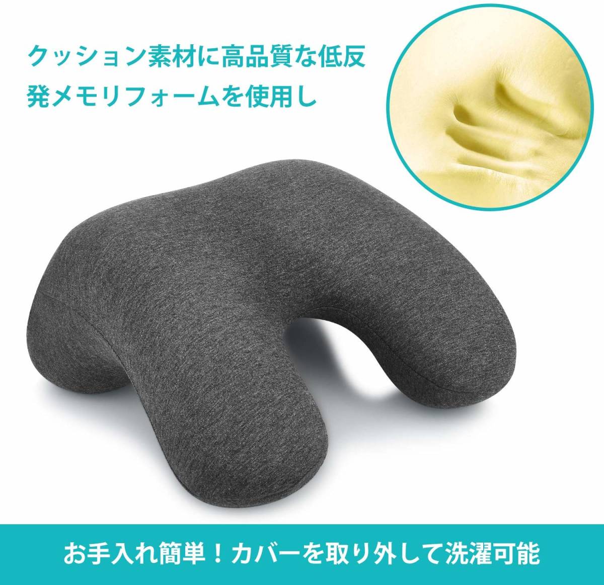 昼寝枕 H型 クッション ネックピロー 低反発 洗える 人間工学設計 超