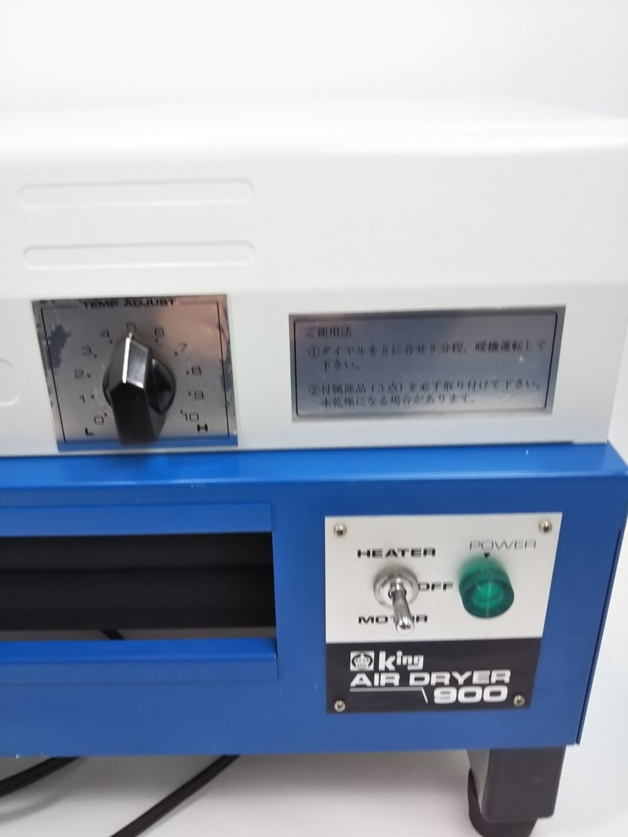 1円スタート】 KING キング 印画紙乾燥機 AIR DRYER 900 エアー 