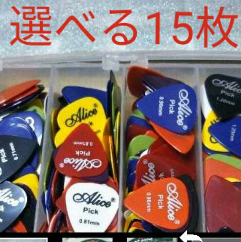 大 ギターピック15枚 選べる厚さ guitar ベース アコースティックギター アコギ 大量 ピック(ティアドロップ型)|売買された ...