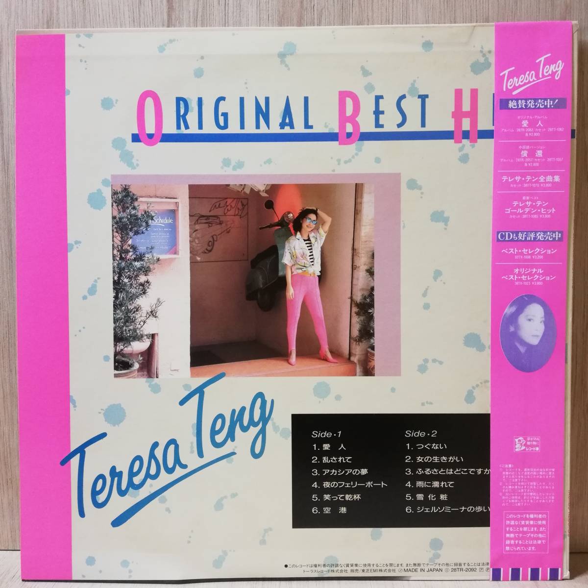 テレサ・テン - Teresa ⁄ Teng – Original 鄧麗君 Stereo Sound