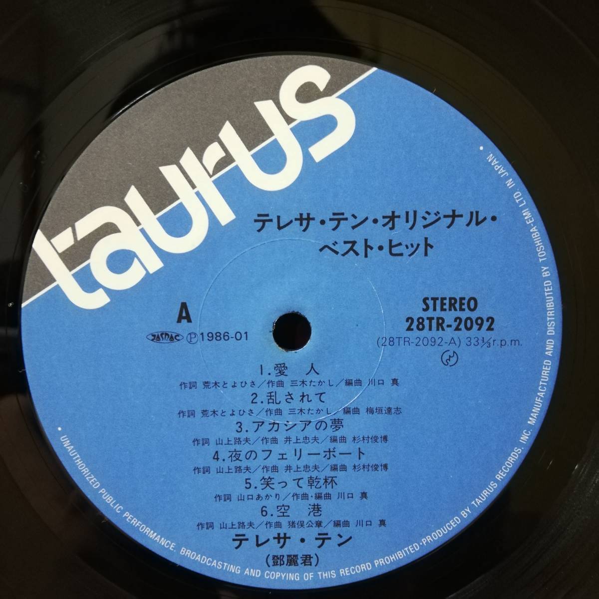 テレサ・テン - Teresa ⁄ Teng – Original 鄧麗君 Stereo Sound