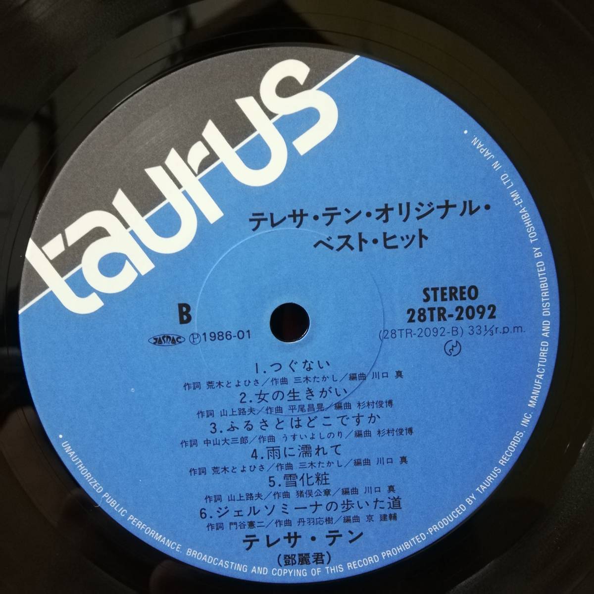 テレサ・テン - Teresa ⁄ Teng – Original 鄧麗君 Stereo Sound