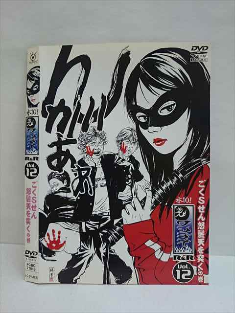 レンタル版 Dvd 水10 ワンナイr R Vol 12 ごくsせん怒髪天を突くの巻 ケース無 お笑い バラエティ 売買されたオークション情報 Yahooの商品情報をアーカイブ公開 オークファン Aucfan Com
