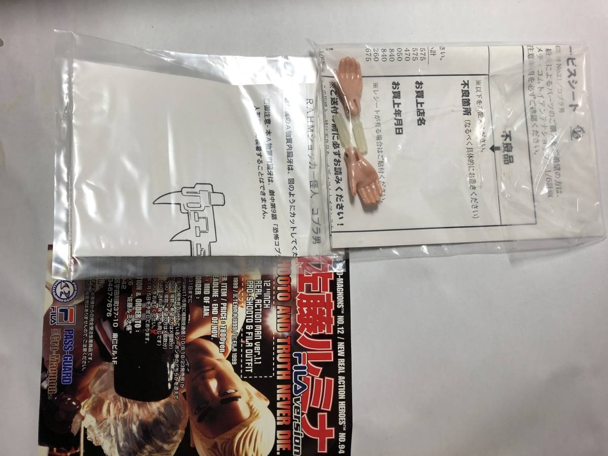 新品・箱付き・佐藤ルミナ・FILAバージョン 商品詳細ページ | INI