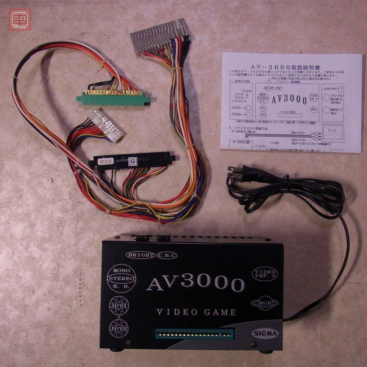 シグマ コントロールボックスAV-3000 & プロスティックΣ6000TB シグマ コントロールボックスAV-3000 & プロスティックΣ6000TB