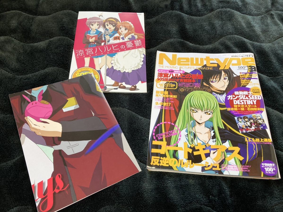 月刊ニュータイプ Newtype 07年3月号 コードギアス反逆のルルーシュ ガンダムseedデスティニー 涼宮ハルヒ ポスター ピンナップ ニュータイプ 売買されたオークション情報 Yahooの商品情報をアーカイブ公開 オークファン Aucfan Com 月刊ニュータイプ Newtype 07年3月号 コードギアス反逆のルルーシュ ガンダムseedデスティニー 涼宮ハルヒ ポスター ピンナップ ニュータイプ 売買されたオークション情報 Yahooの商品情報をアーカイブ公開 オークファン Aucfan Com