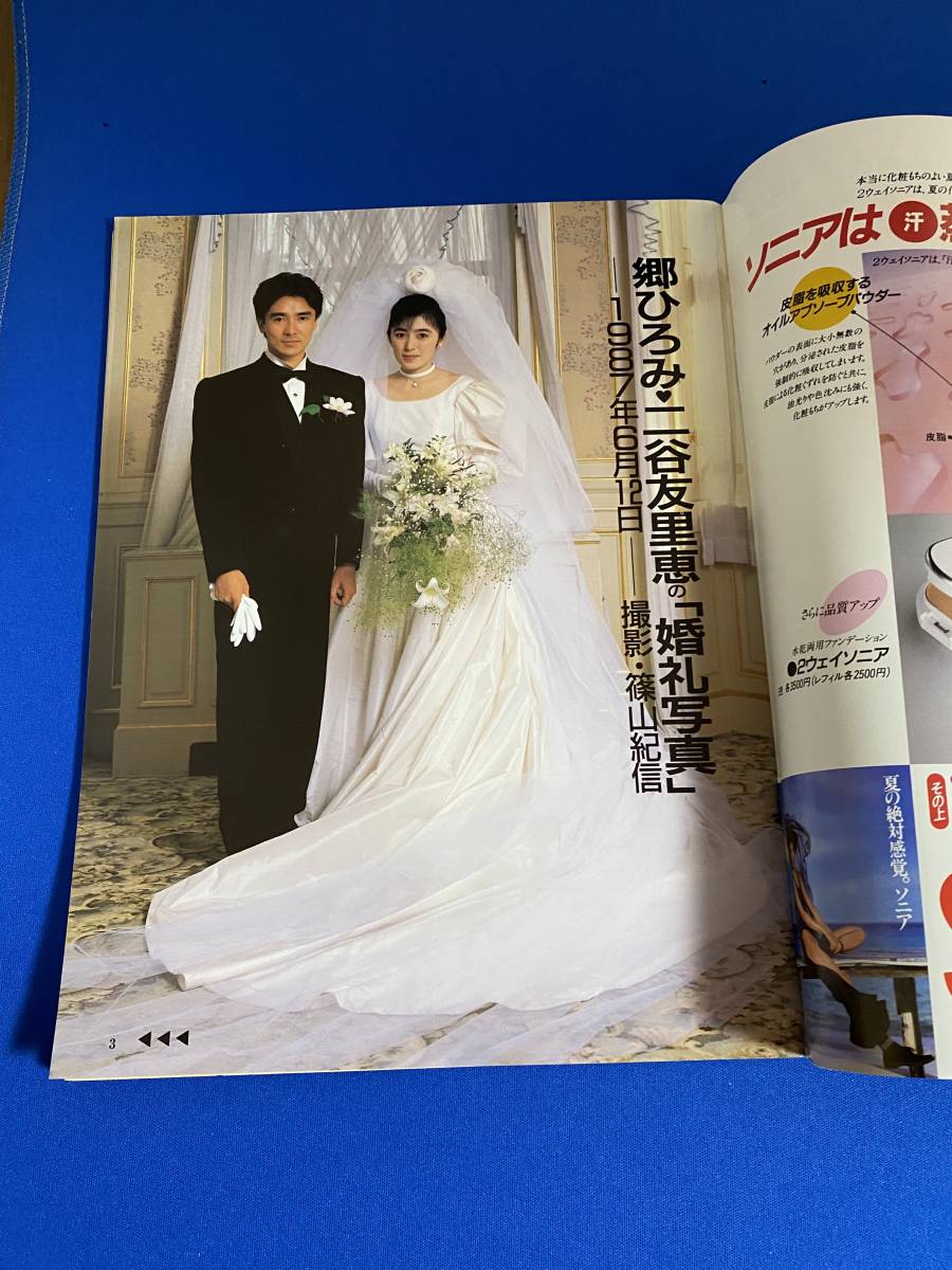 昭和62年8月11日号 Touch Www Driveguard Com Br