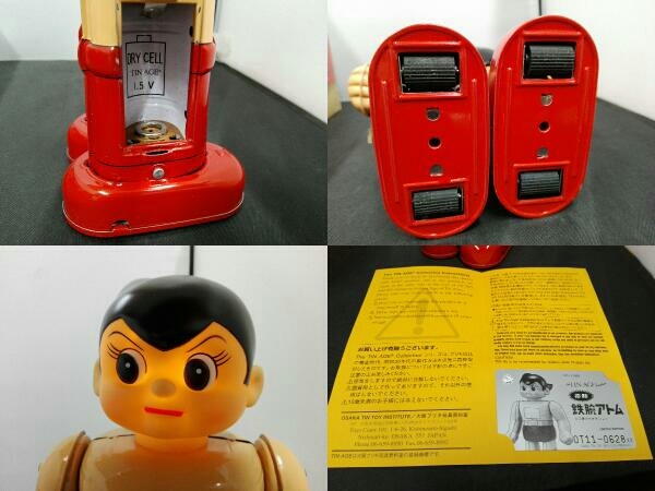 鉄腕アトム | ブリキ 「電動 大阪ブリキ製 MADE ジャンク 大阪ブリキ