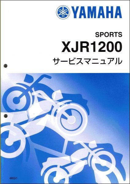 ホンダ サービスマニュアル スティード400 - 正規 0 NV400 1