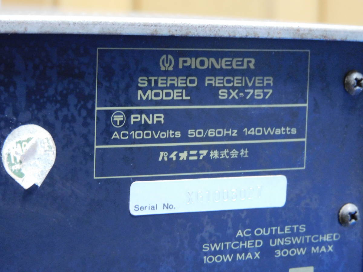Pioneer SX-757 ステレオレシーバー ジャンク | ELENASPG.COM