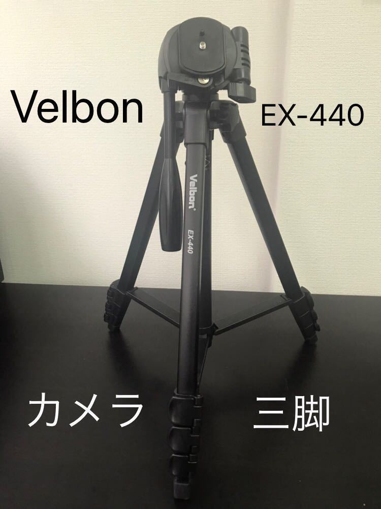 Velbon ファミリー三脚 Ex 440 三脚 売買されたオークション情報 Yahooの商品情報をアーカイブ公開 オークファン Aucfan Com