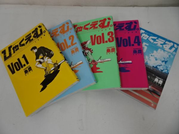☆魚豊【ひゃくえむ】全5巻/完結・全巻セット Kindle版 | (全5