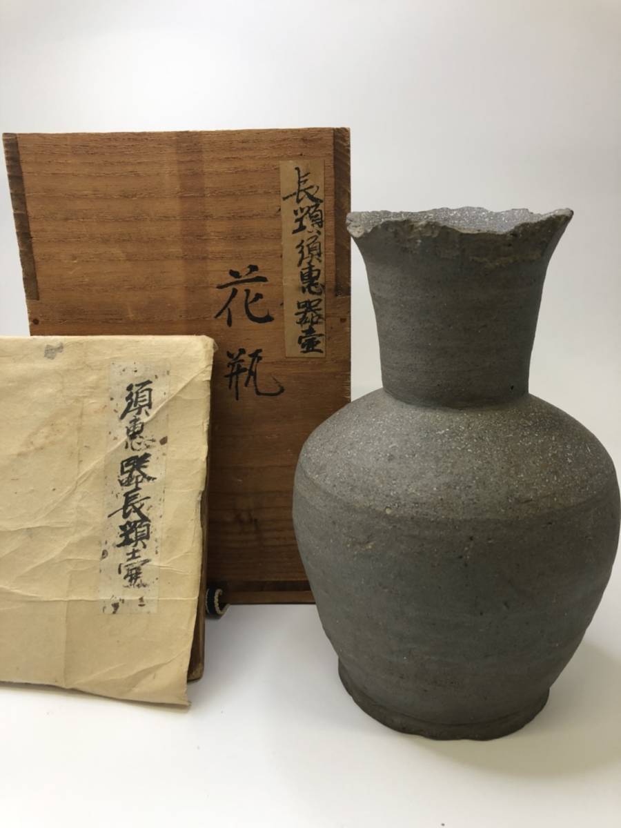 希少品】平安時代 須恵器 長頸壷 共箱 花瓶 花器 壺 （奈良～平安時代）