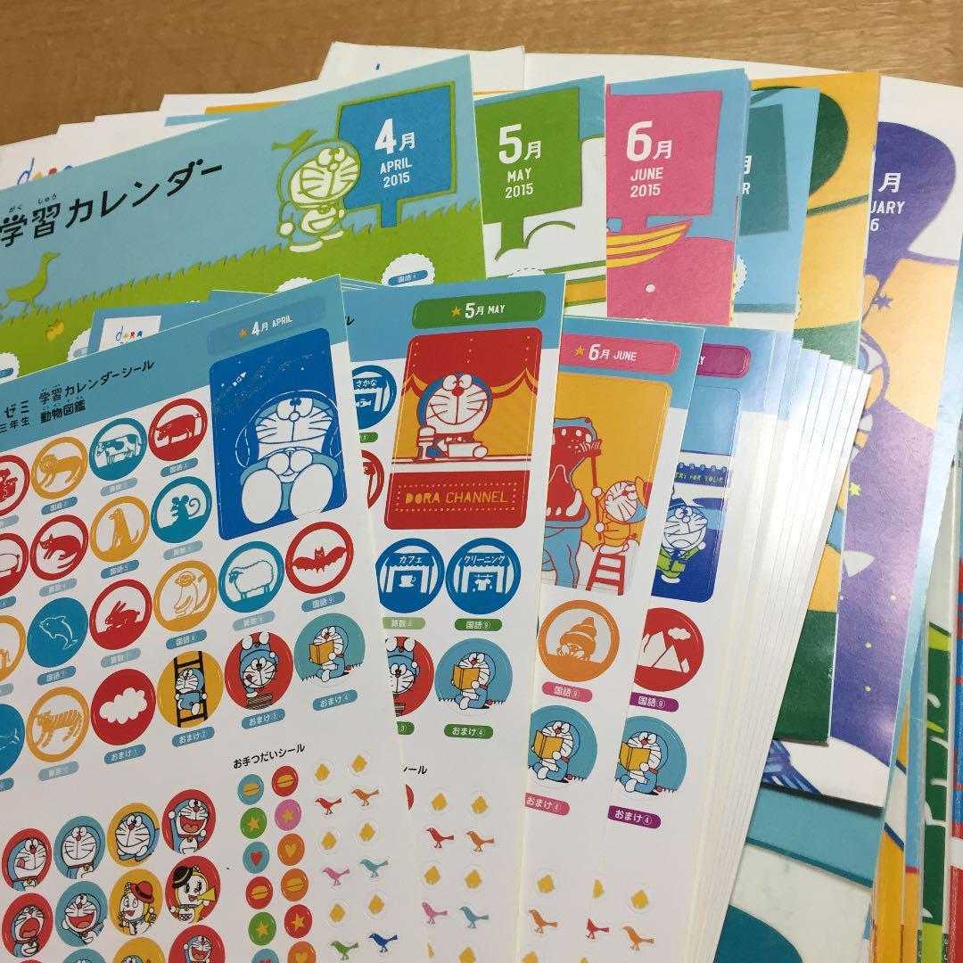 ドラゼミ 小学生 こくご・さんすう 1年生 4月号〜3月号 1年