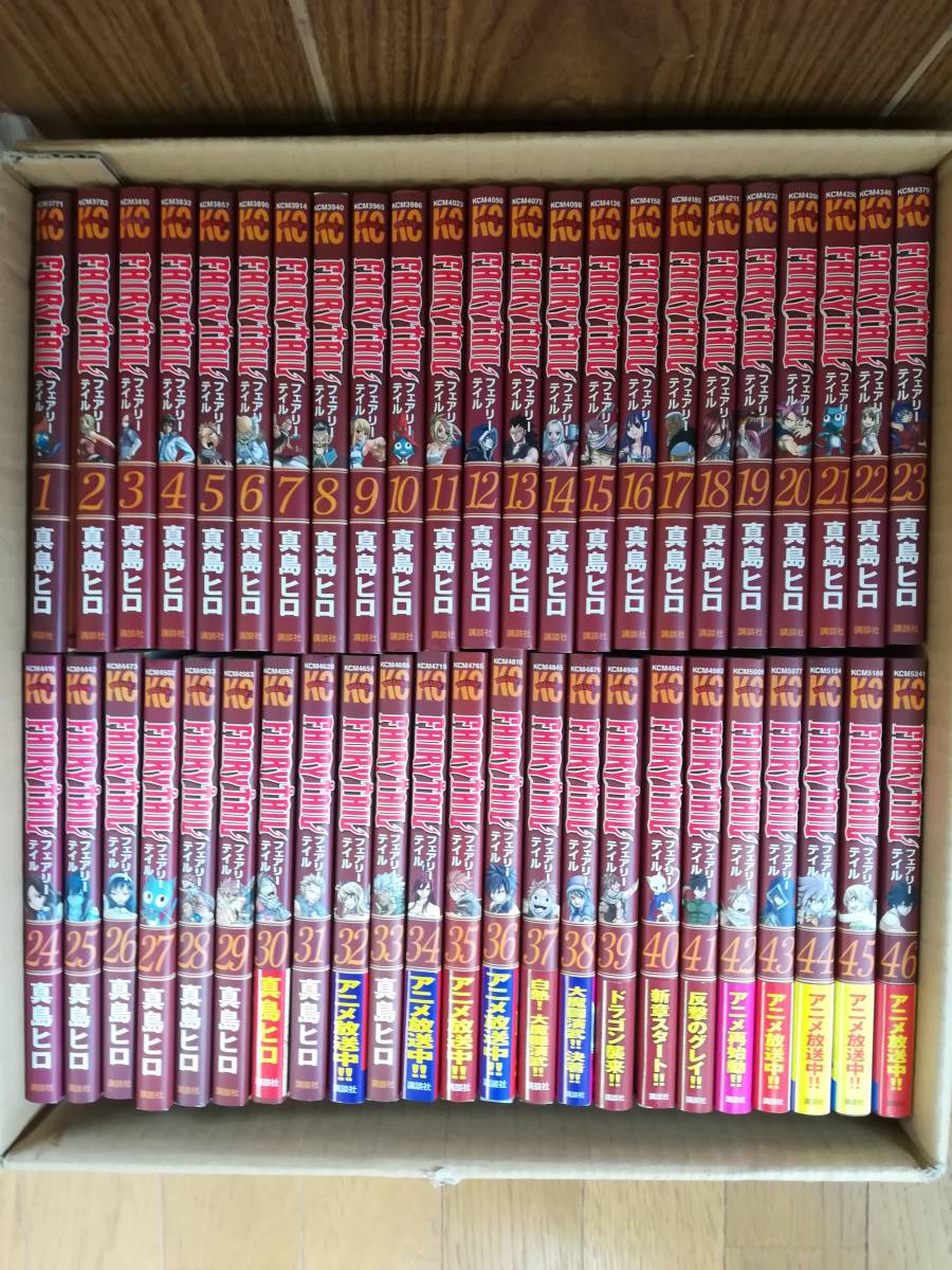 コミックス Fairy Tail フェアリーテイル 第1 46巻 46冊セット 真島ヒロ 著 講談社 11年 少年 売買されたオークション情報 Yahooの商品情報をアーカイブ公開 オークファン Aucfan Com