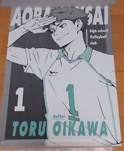 ハイキュー ポスターの平均価格は5円 ヤフオク 等のハイキュー ポスターのオークション売買情報は35件が掲載されています