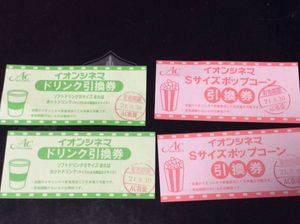 イオンシネマ ポップコーンのヤフオク の相場 価格を見る ヤフオク のイオンシネマ ポップコーンのオークション売買情報は14件が掲載されています