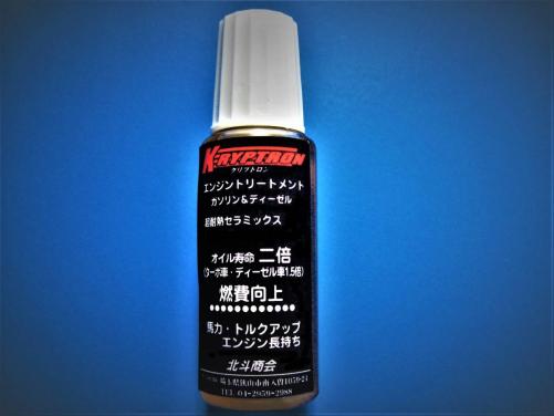 超濃縮 クリプトロンオイル添加剤 15mlタイプ 添加剤 売買されたオークション情報 Yahooの商品情報をアーカイブ公開 オークファン Aucfan Com