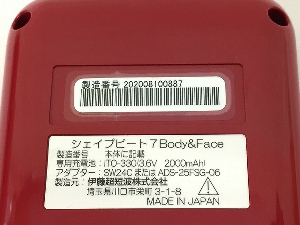 シェイプビート7 SHAPE Body&Face 公式通販 BEAT7 シェイプビート
