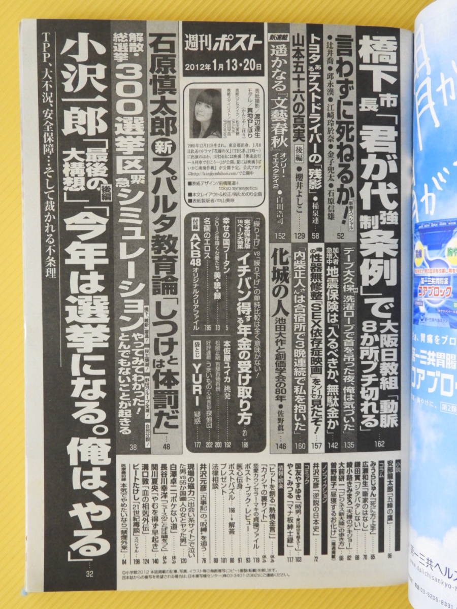 新品 本仮屋ユイカ クリアファイル 国内発送 クリアファイル