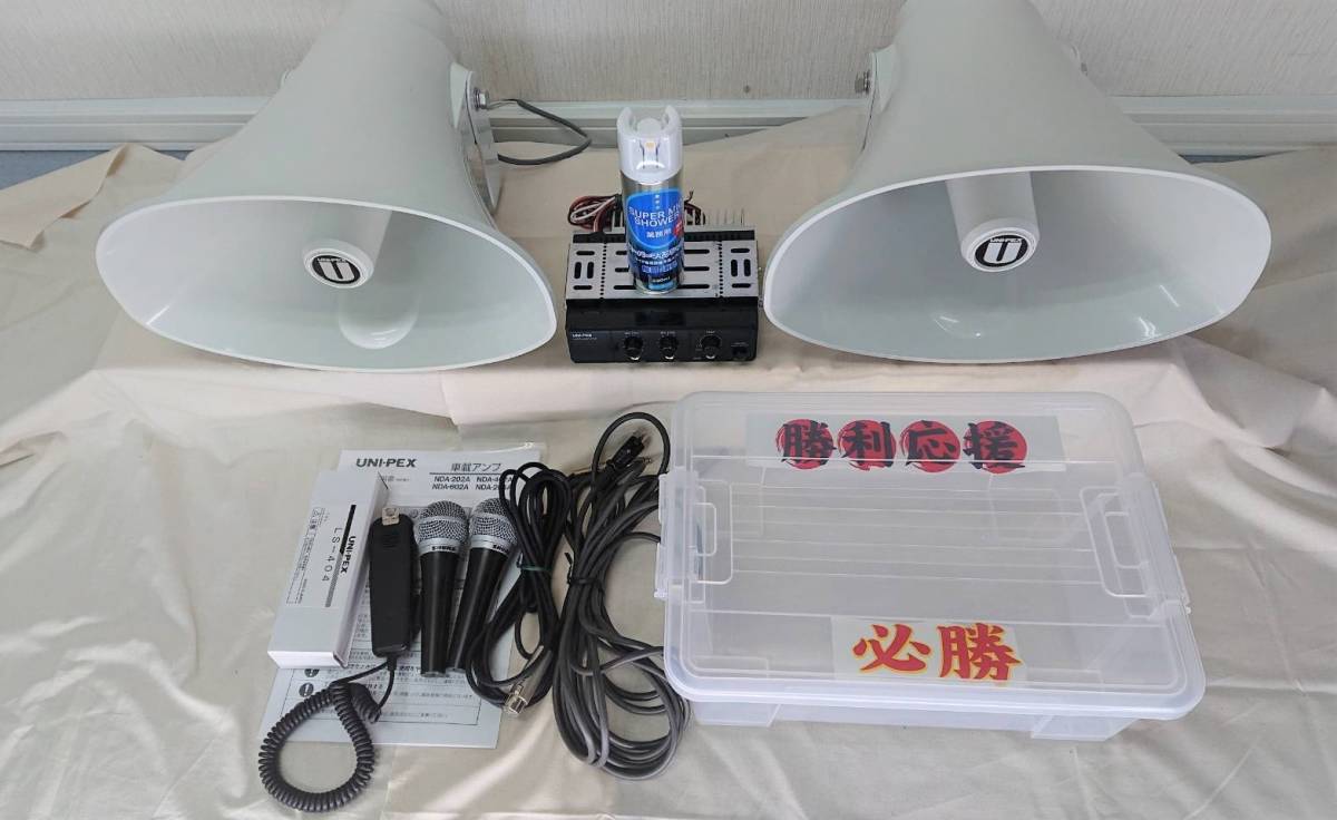UNI-PEX選挙車載スピーカー2本で70W アンプ60W1台 マイク2本 拡声