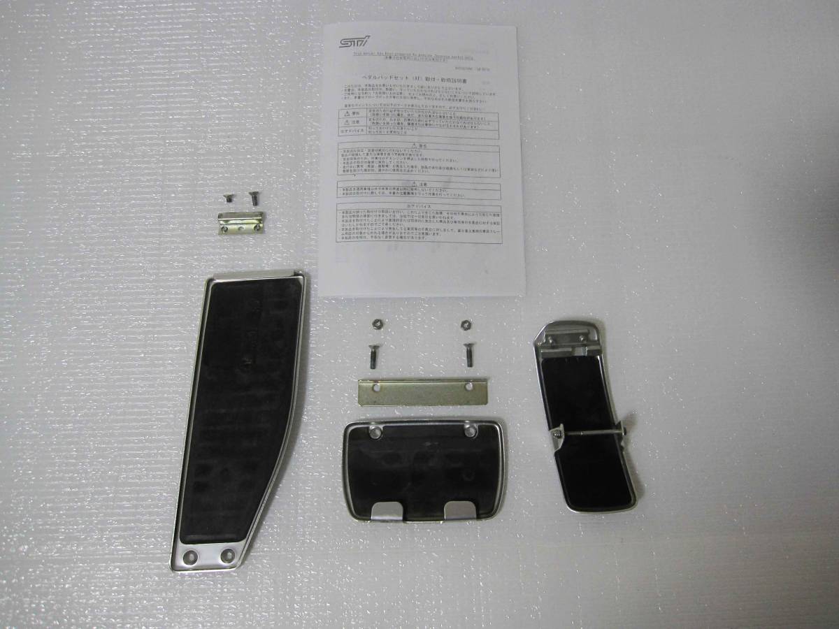 オマケ付】【送料安】 スバル STi 純正 AT ペダル パッド セット