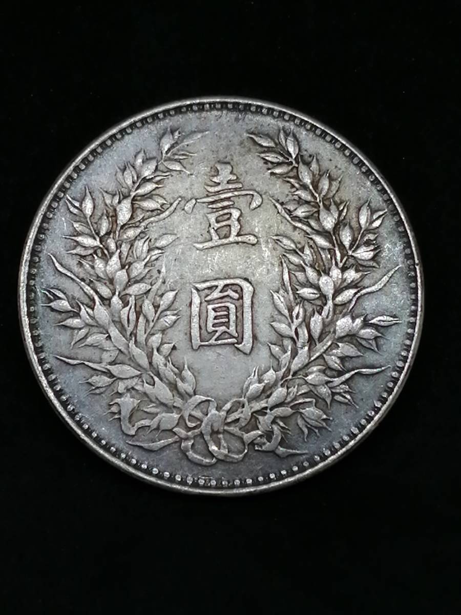 Soviet Republic Fantasy平江県蘇維埃政府壹圓1931 Soviet Republic