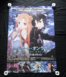 ポスター ソードアート オンラインの平均価格は1 8円 ヤフオク 等のポスター ソードアート オンライン のオークション売買情報は46件が掲載されています