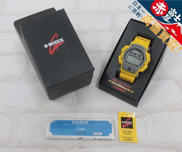 G-SHOCK DW-8400Y-9T マッドマン メンインイエロー 第2弾 MUDMAN MEN IN YELLOW ジーショック