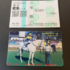 単勝馬券のYahoo!オークション(旧ヤフオク!)の相場・価格を見る｜Yahoo 