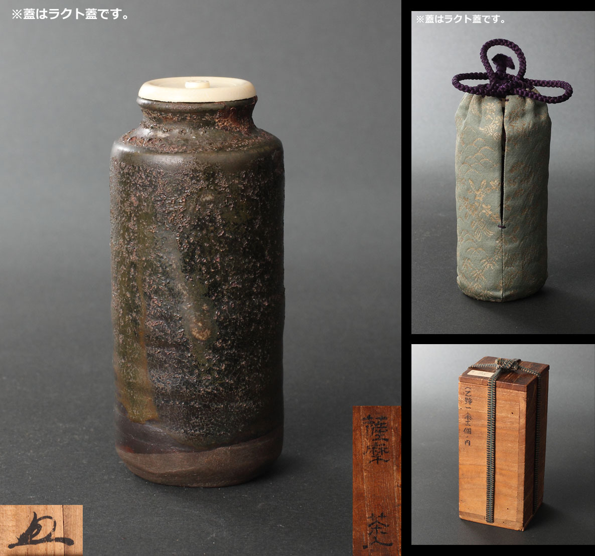 薩摩茶入 永田窯 永田哲勝 黒薩摩 肩衝茶入 仕覆 茶道具 共箱 薩摩焼 美品 薩摩茶入 永田窯 永田哲勝 黒薩摩 肩衝茶入 仕覆 茶道具 共箱 薩摩焼