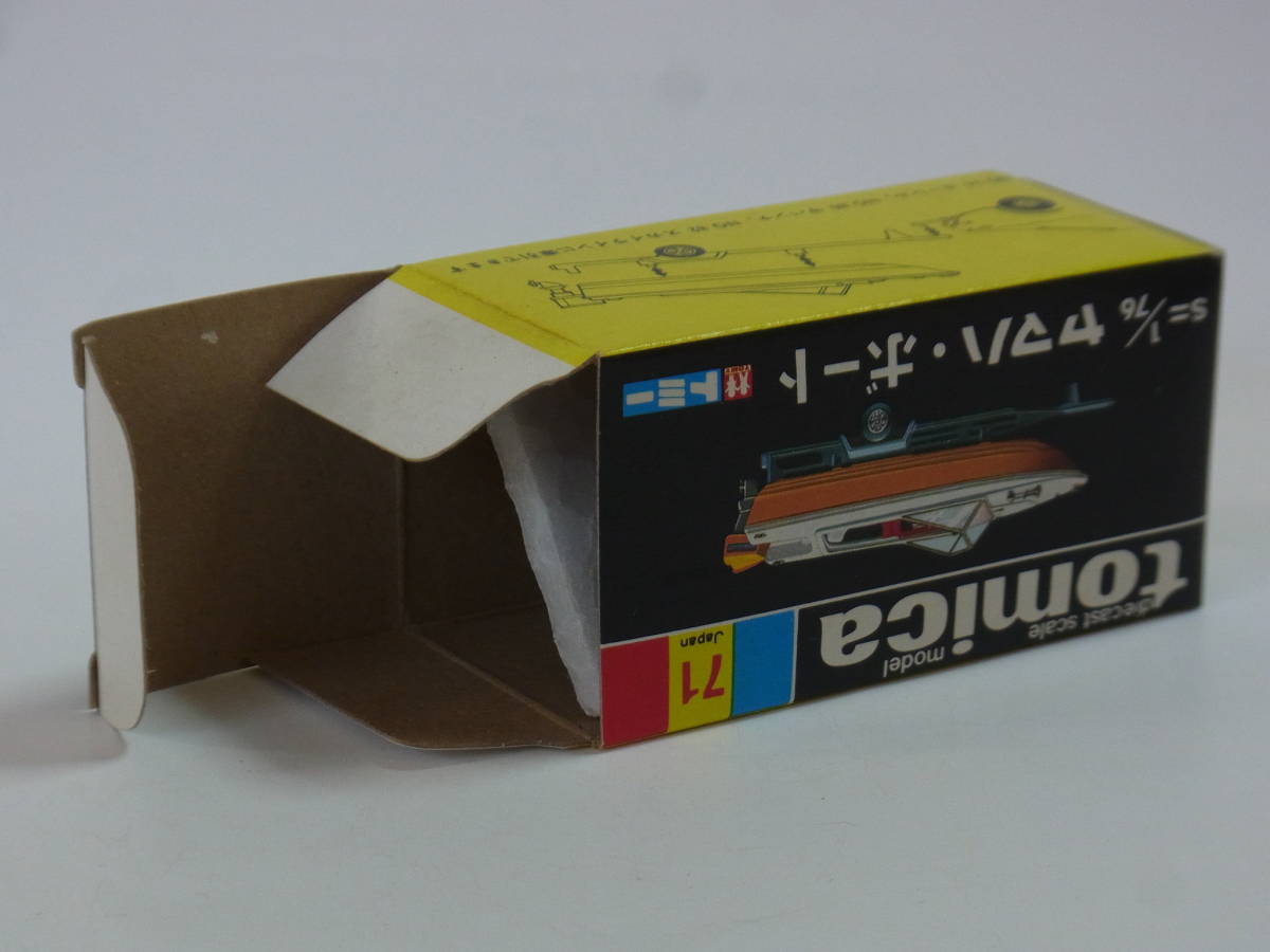 絶版黒箱トミカ 71 ヤマハボートトレーラー 美品 日本製 デッド