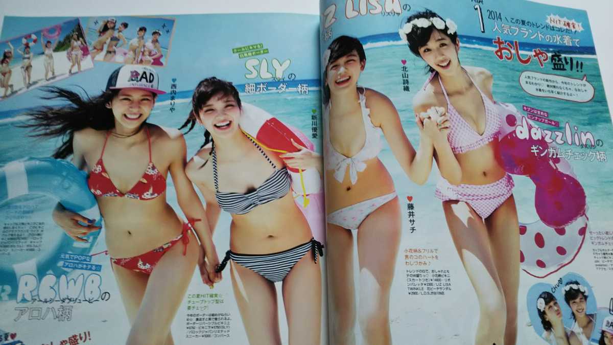 Seventeen 14 7月号 新川優愛 西内まりや 三吉彩花 広瀬アリス 広瀬すず 坂口健太郎 広瀬姉妹のしばき合いトーク 中条あやみ ティーンズ ストリート 売買されたオークション情報 Yahooの商品情報をアーカイブ公開 オークファン Aucfan Com