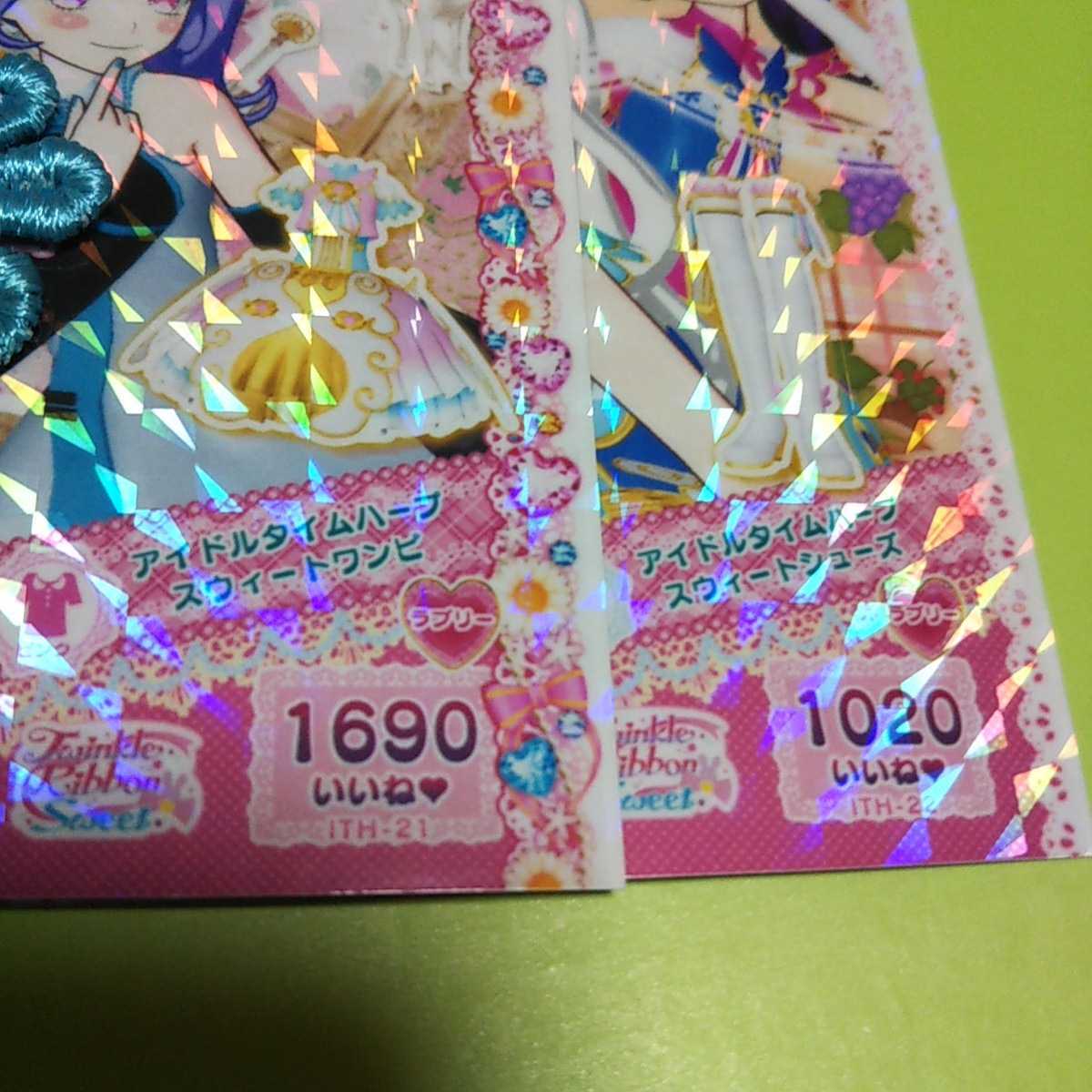 プリパラ/CR「アイドルタイムハープスウィートワンピ&シューズ」限定 