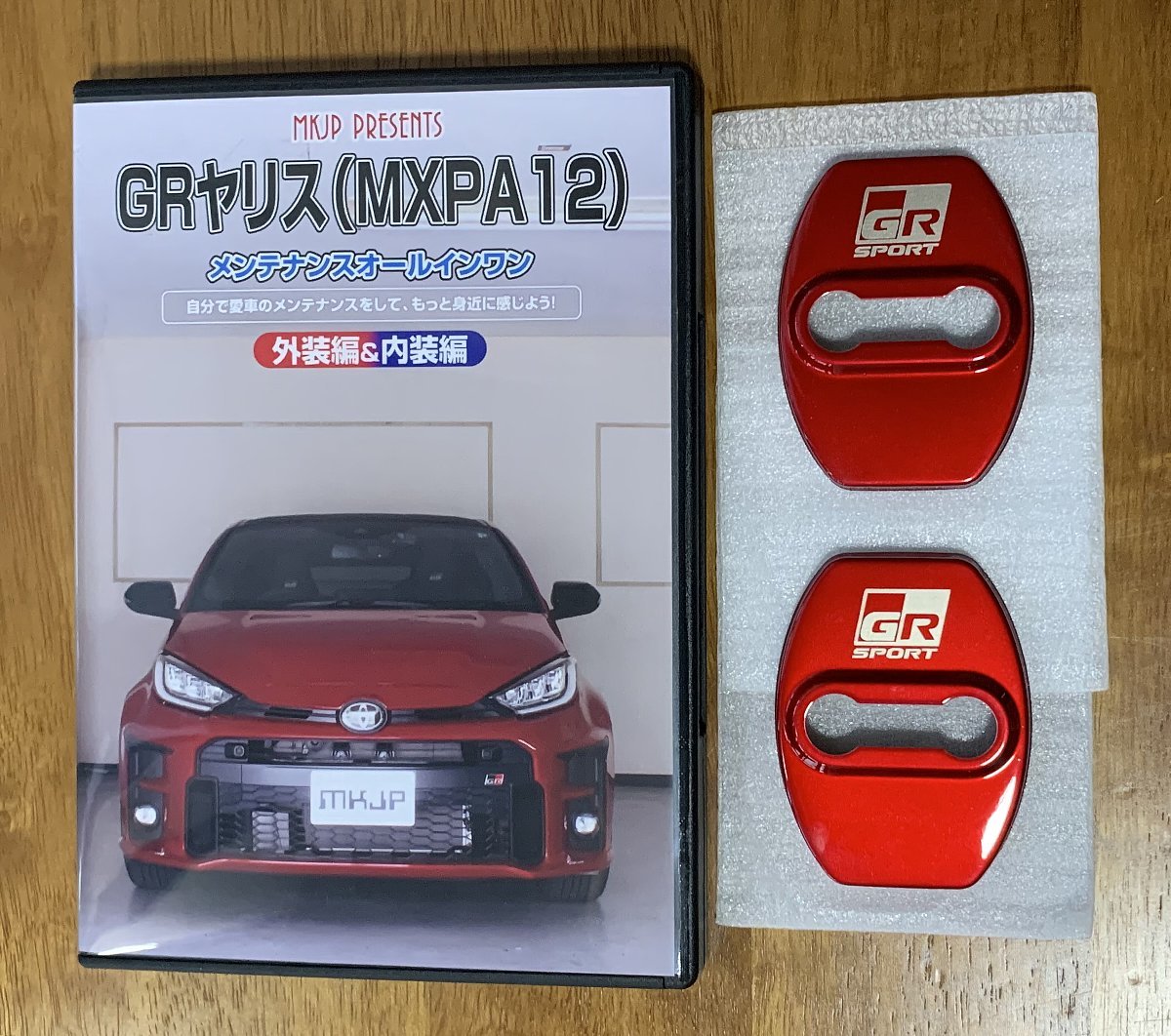 ＜ おまけ付き ＞　＜送料無料＞　GXPA16_MXPA12　 GRヤリス編　メンテナンスDVD【整備・マニュアル・DIY・交換・取付】