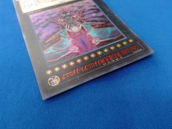 Cino 1000 夢幻虚光神ヌメロニアス ヌメロニア Ur エクシーズ 遊戯王 デュエルモンスターズシリーズ 売買されたオークション情報 Yahooの商品情報をアーカイブ公開 オークファン Aucfan Com