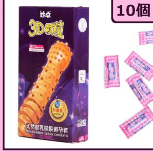 10個入 ミアオダイアン Miao Dian 3d Extreme Condoms 早漏防止 イボイボ つぶつぶコンドーム ドット ロングプレイ 避妊具 特殊 刺激 健康用品 健康器具 売買されたオークション情報 Yahooの商品情報をアーカイブ公開 オークファン Aucfan Com