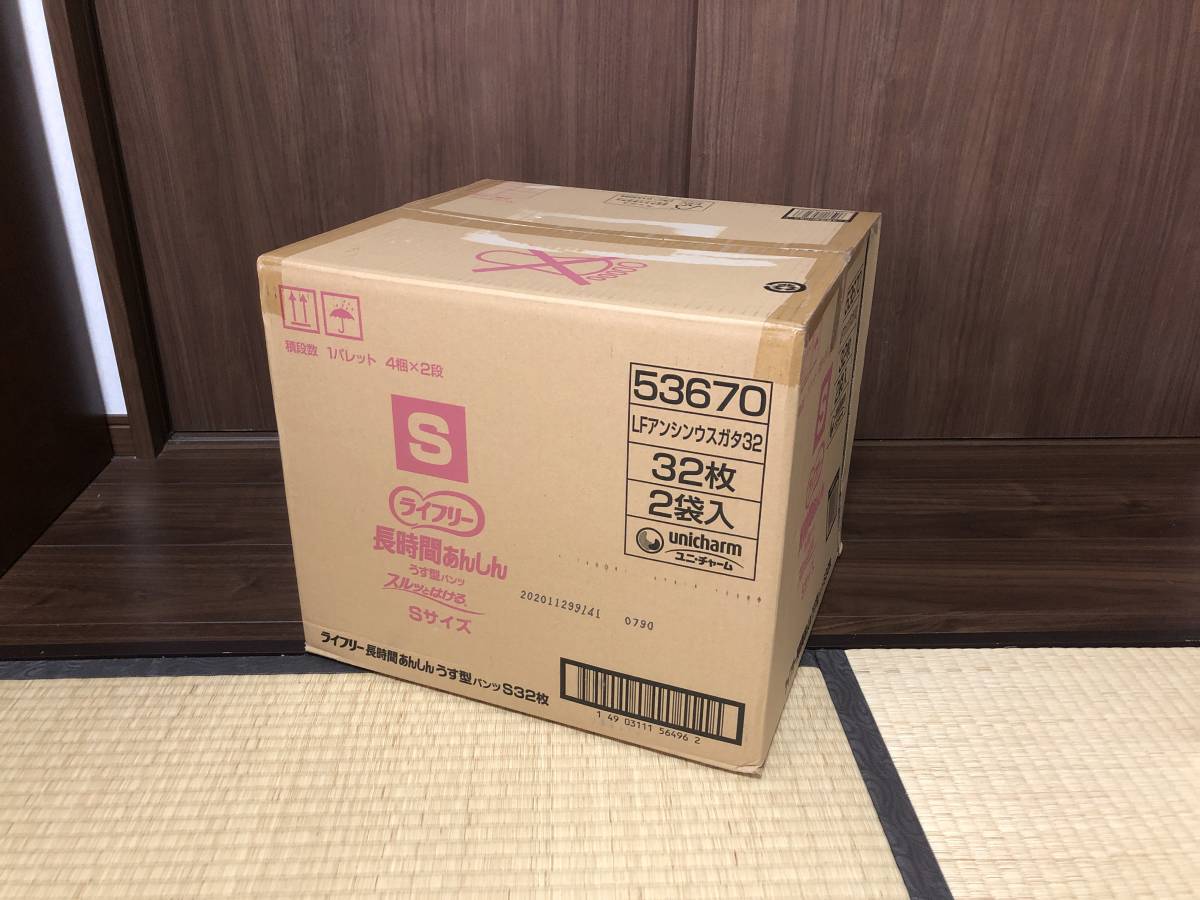 ライフリー 長時間あんしんうす型パンツ S32枚 1箱(2袋セット) 【未開封新品】【送料無料】_2