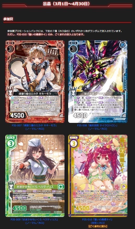 Z⁄X of enemy ｜ | -Zillions - Zillions 販売 X-(並び順：発売日