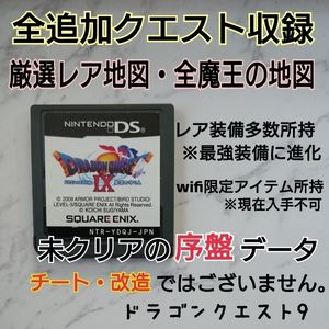ドラクエ9のヤフオク の相場 価格を見る ヤフオク のドラクエ9のオークション売買情報は件が掲載されています
