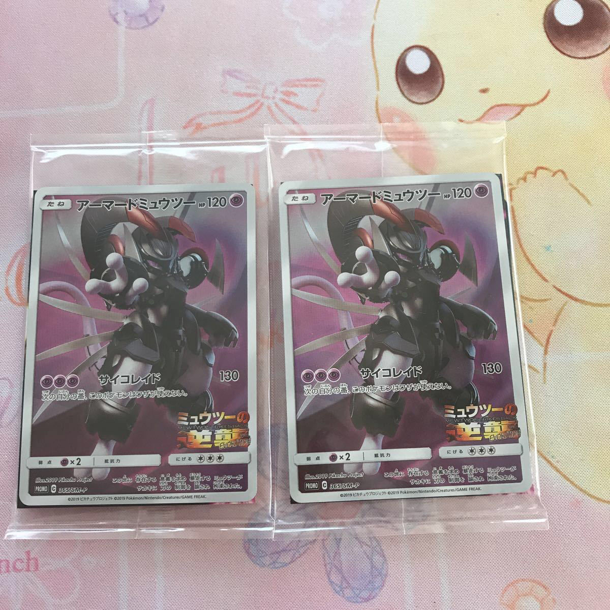 ☆ ポケモンカード アーマードミュウツー ガオーレディスク ミュウツー