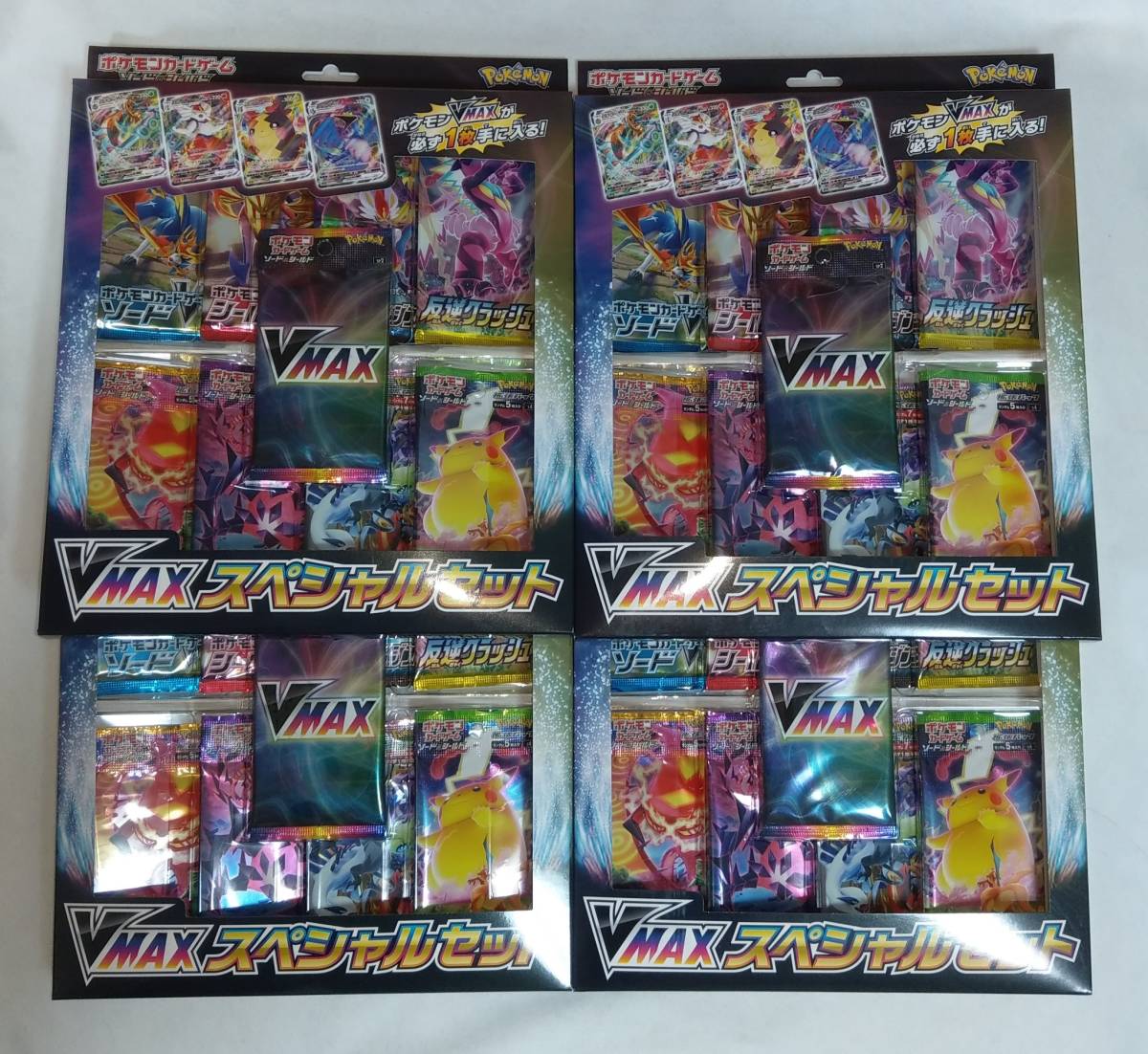 ポケモンカードゲーム ソード＆シールド VMAXスペシャルセット 4個 
