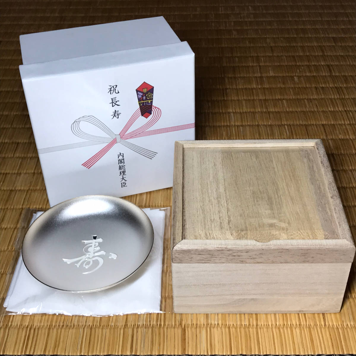 銀盃 銀杯 純銀 SILVER 内閣総理大臣 Yahoo!オークション 造幣局製 66g