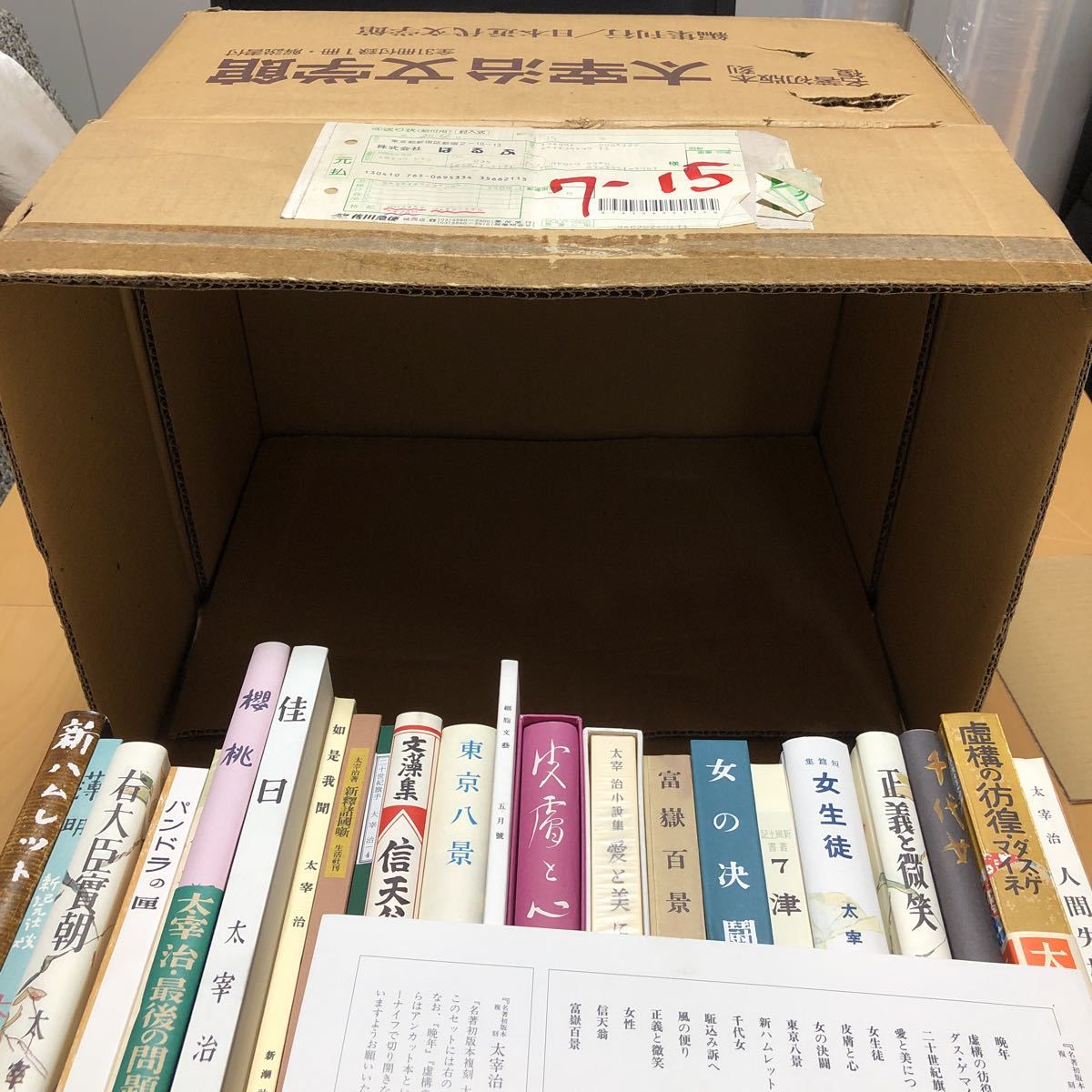 ★美品★名著初版本復刻　太宰治文学館　全31冊付録一冊　解説書付_2