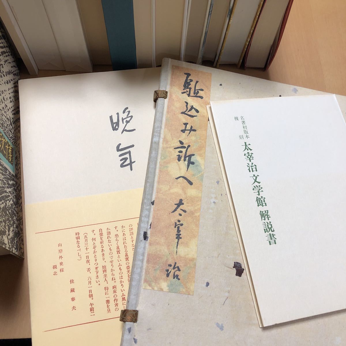 ★美品★名著初版本復刻　太宰治文学館　全31冊付録一冊　解説書付_5