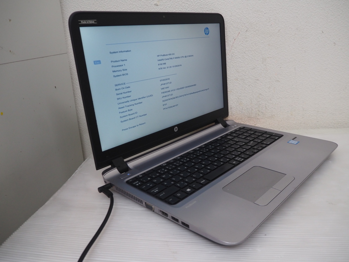 ハード王】HP ProBook 450G3/Corei7-6500U/8GB/ストレージ無/バイオス